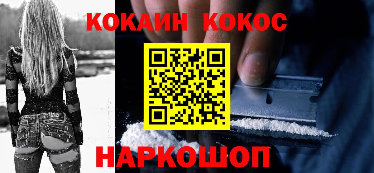 КОКАИН Columbia Алушта