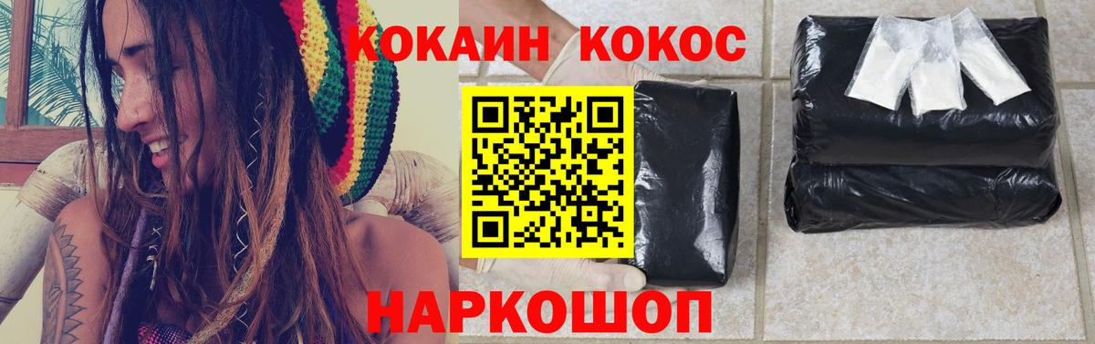 Алушта  Cocaine 98%  Вход с VPN  COCAIN Fish Scale 