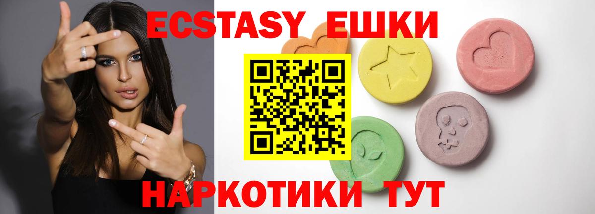купить   ОМГ ОМГ ONION  Алушта  Вход с VPN  Ecstasy 300 mg  ЭКСТАЗИ 300 mg 