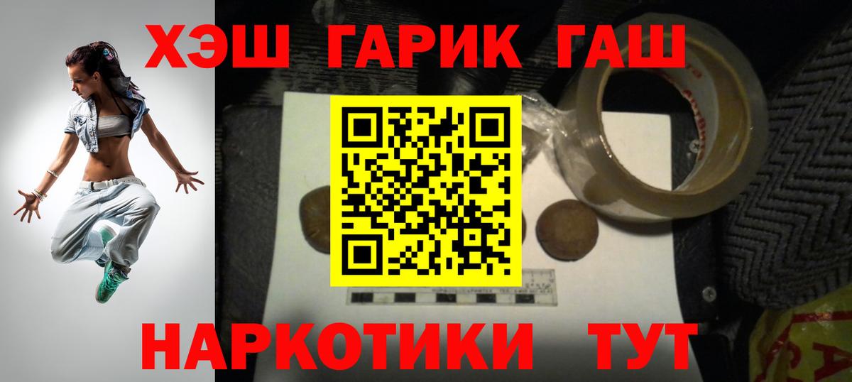 ГАШ Cannabis  Вход с VPN  Алушта 