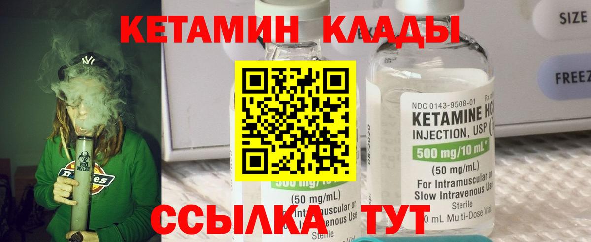 Алушта  КЕТАМИН VHQ  Вход с VPN  КЕТАМИН VHQ 