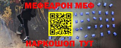 мефедрон Абинск