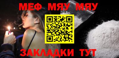мефедрон Абинск