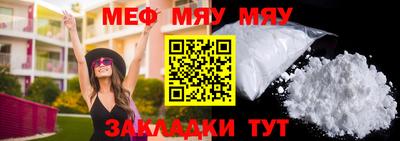 мефедрон Абинск