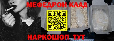 мефедрон Абинск