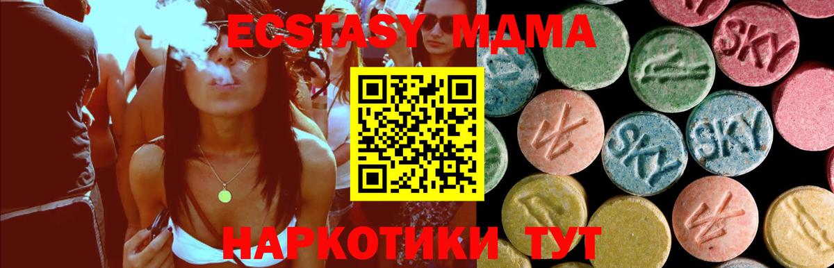 МДМА молли  Вход с VPN  Алушта  МДМА  MDMA кристаллы 