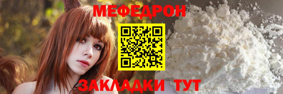 МЕФ 4 MMC  Вход с VPN  Меф  Меф  Мефедрон mephedrone  Алушта 