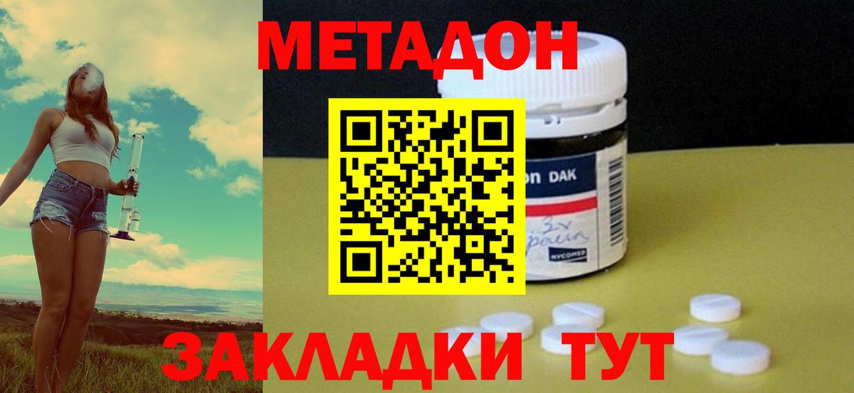 Метадон кристалл  Метадон VHQ  hydra ссылки  Вход с VPN  Алушта 