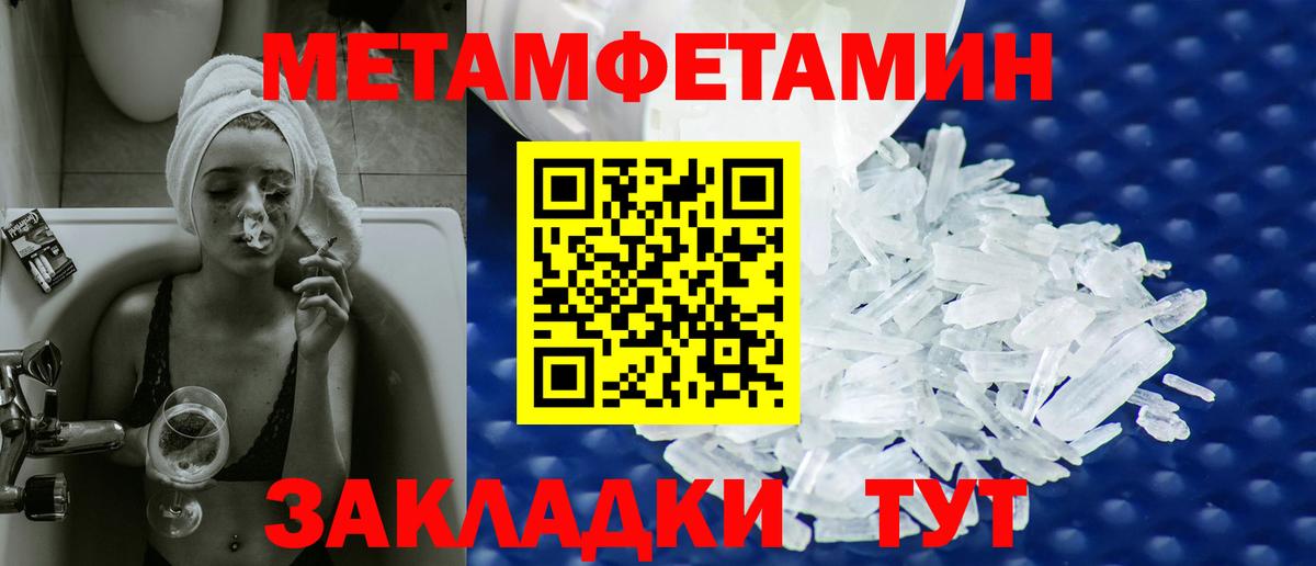 Метамфетамин Methamphetamine Алушта