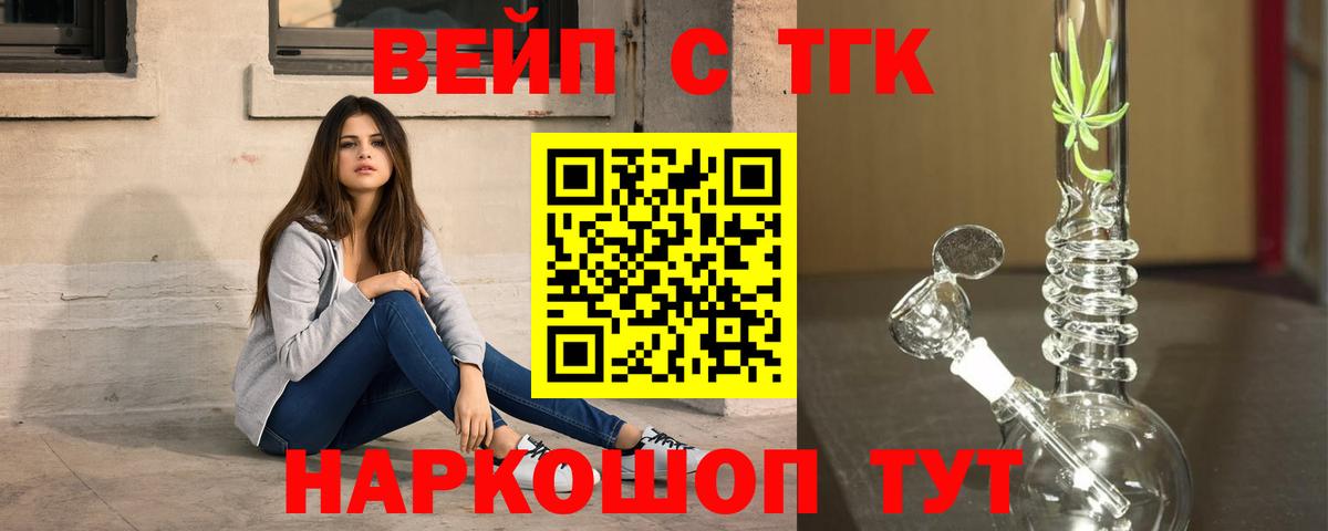 ТГК гашишное масло  Вход с VPN  Алушта 