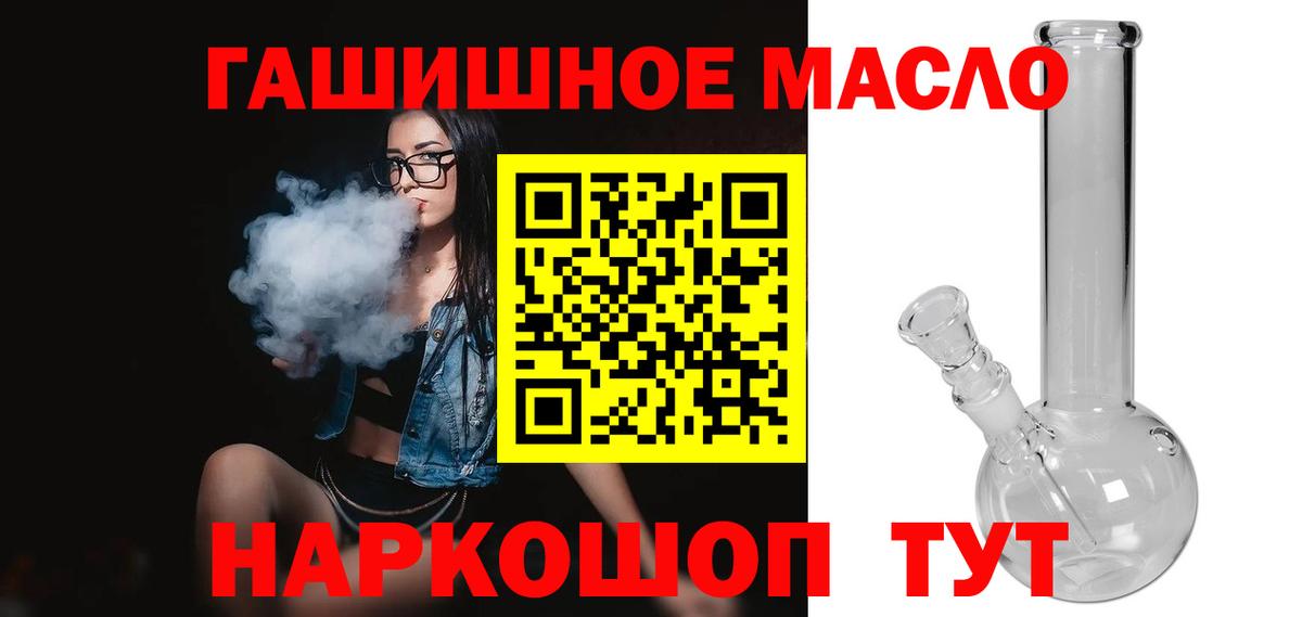 Дистиллят ТГК вейп Алушта
